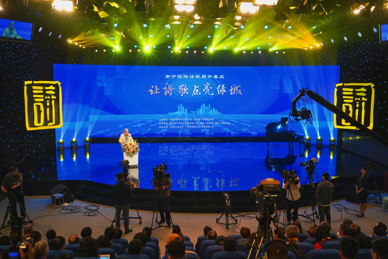 2023南寧國際詩歌周開幕 中外詩人共襄精神盛宴_fororder_圖片2