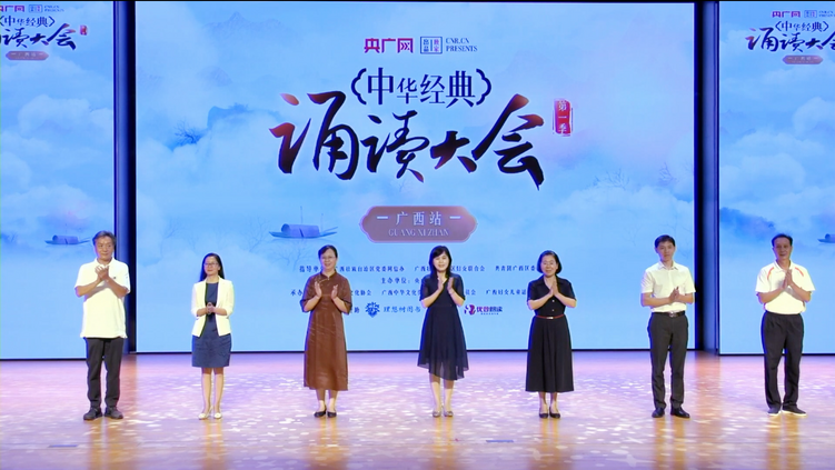 用聲音雕刻經典 “中華經典誦讀大會”（第一季）廣西站啟動_fororder_mmexport1690107053820