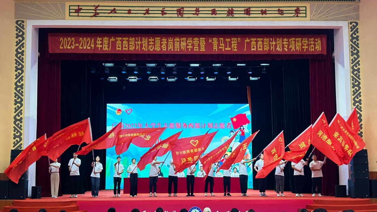 611名西部計劃志願者奔赴廣西基層一線_fororder_圖片22222