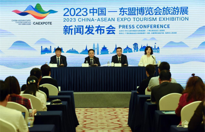 2023中國—東盟博覽會旅遊展將於10月13日在桂林開幕