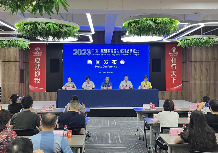 2023中國—東盟美容美發化粧品博覽會將於10月中旬舉辦_fororder_333344445555