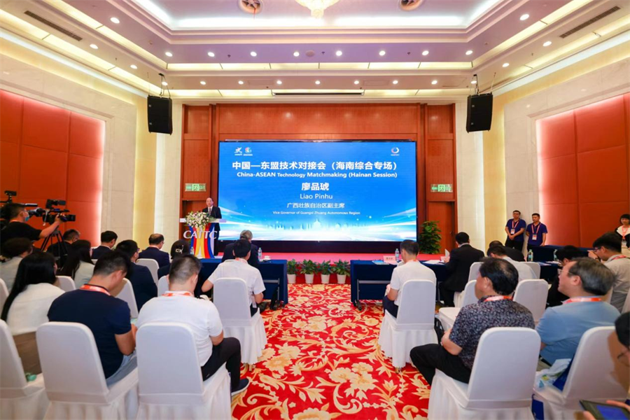 推動科技成果轉化 中國—東盟技術對接會（海南專場）舉辦_fororder_圖片1