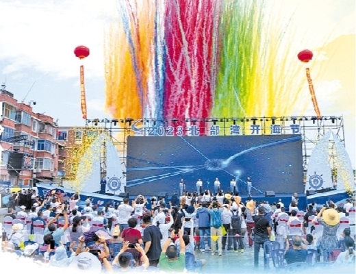 做活開海文章 共享文旅盛宴