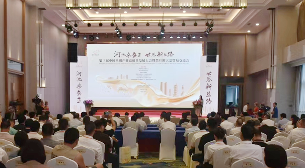 第三屆中國絲綢産業高品質發展大會助推中國絲綢走進東盟_fororder_圖片4