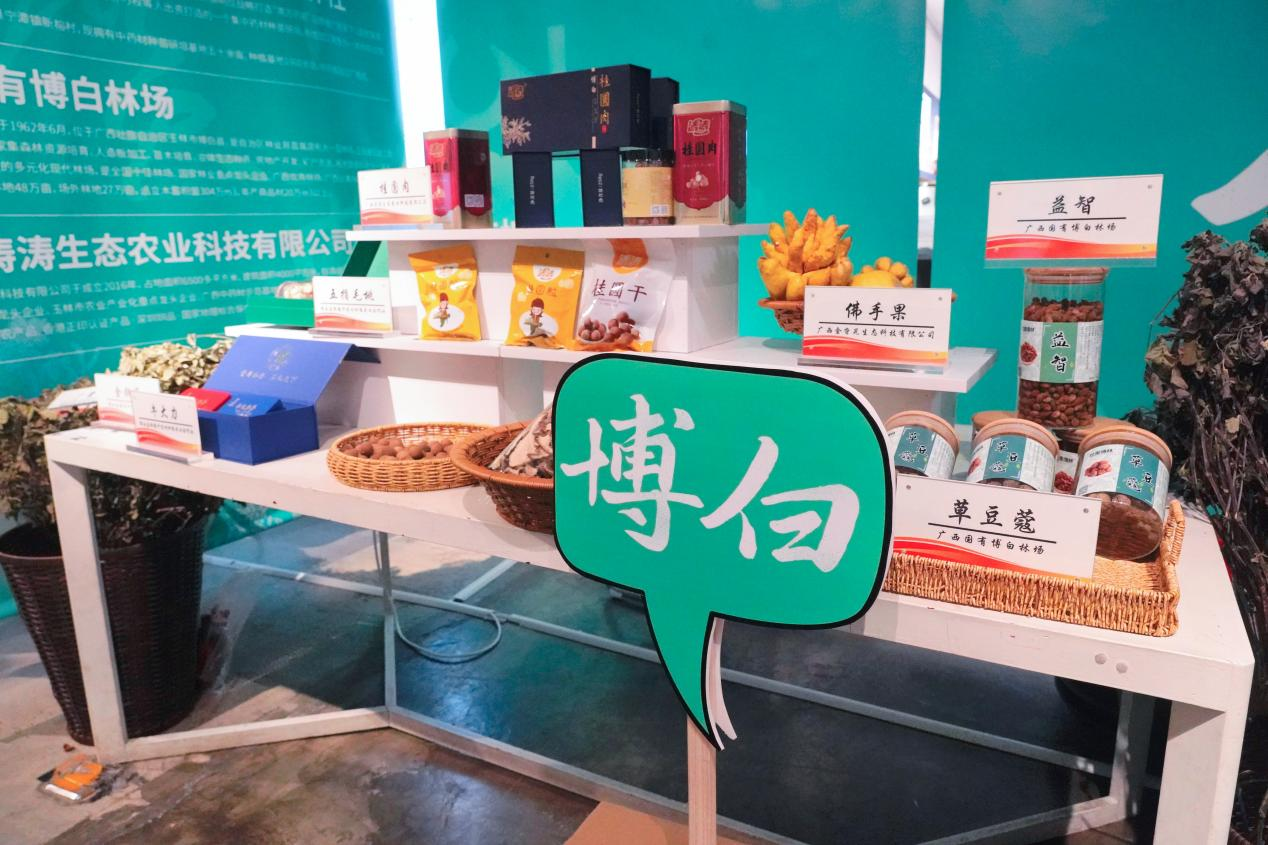 2023年廣西綠色食品宣傳月暨中藥材專場推廣活動在南寧舉辦_fororder_圖片2