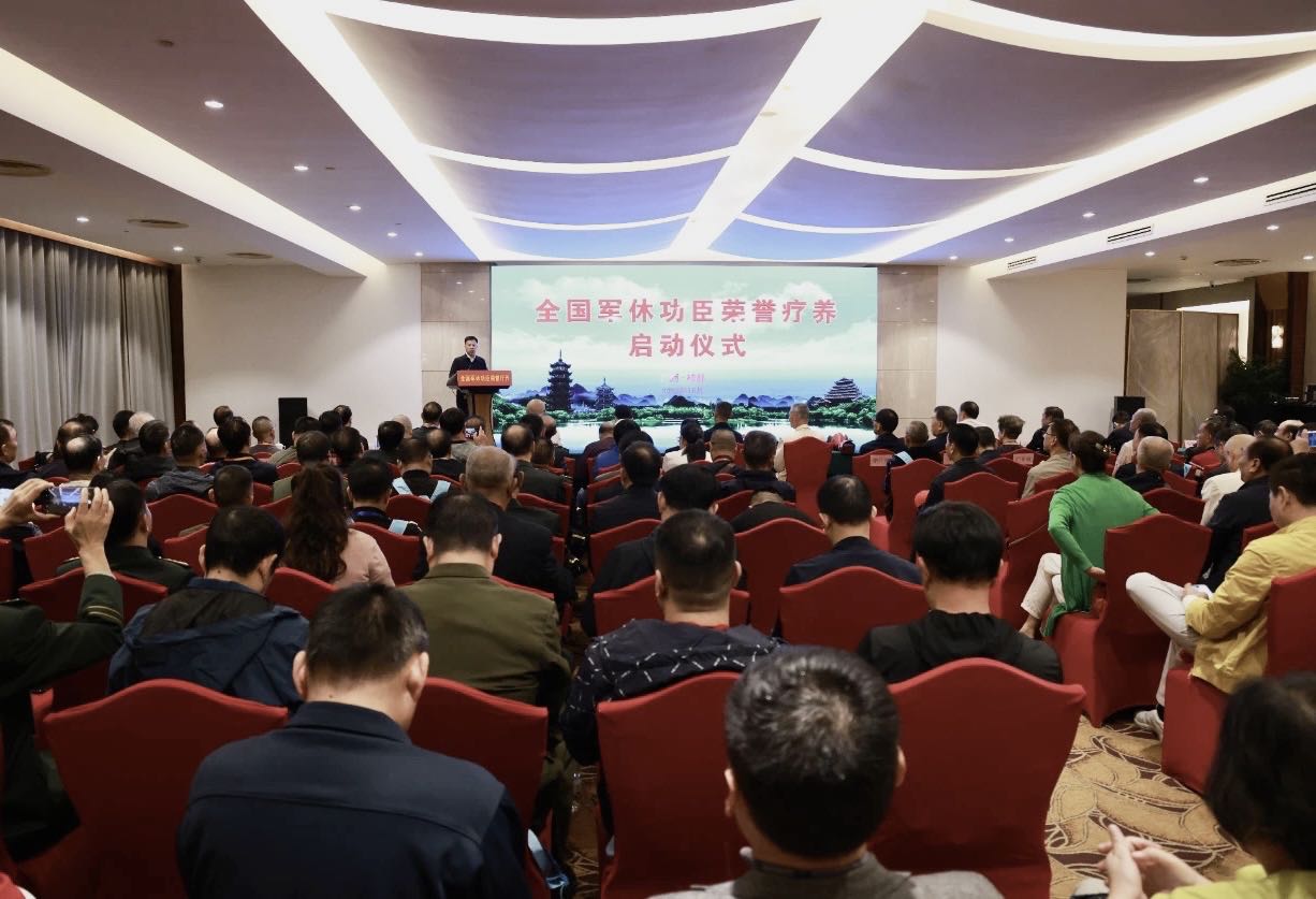 全國軍休功臣榮譽療養活動在桂林啟動_fororder_微信圖片_20231023160740