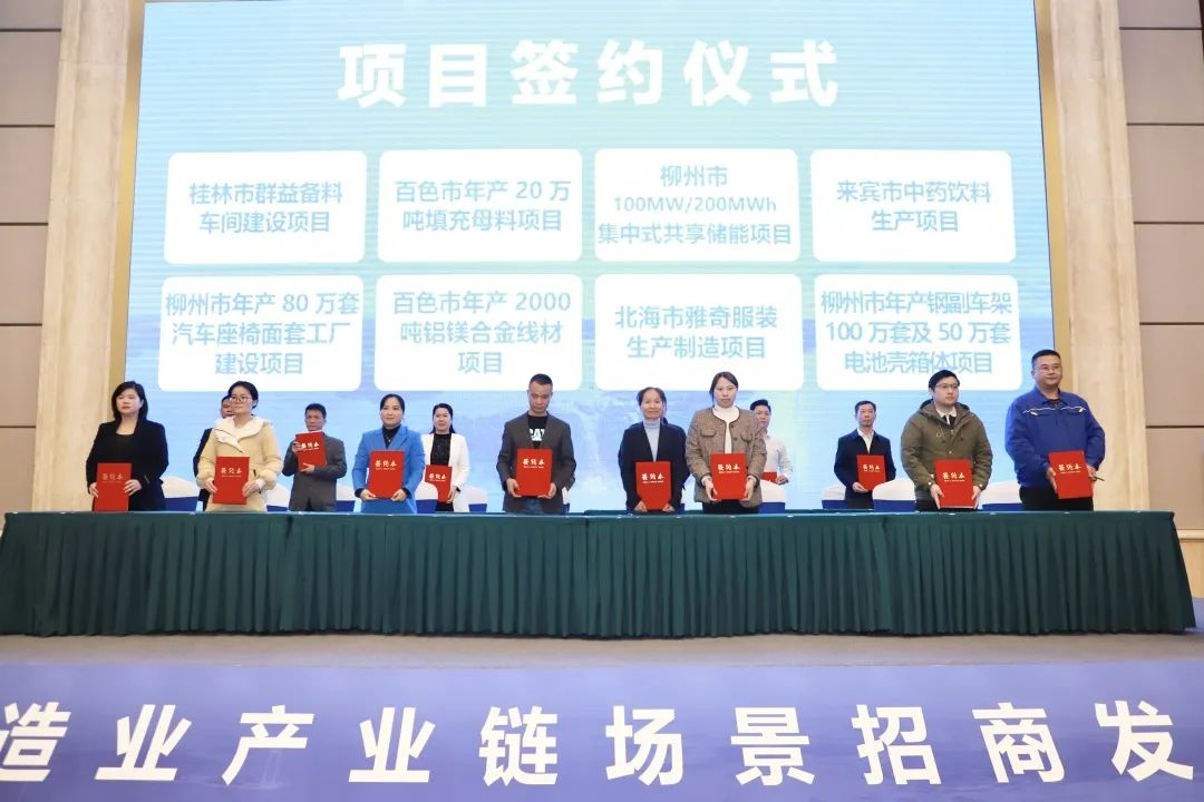 廣西舉辦場景招商大會 簽約金額超百億元_fororder_圖片9