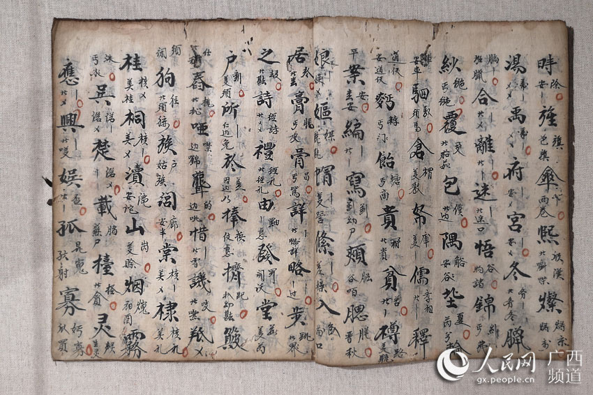 第一部古壯字醫書亮相廣西少數民族古籍保護成果展