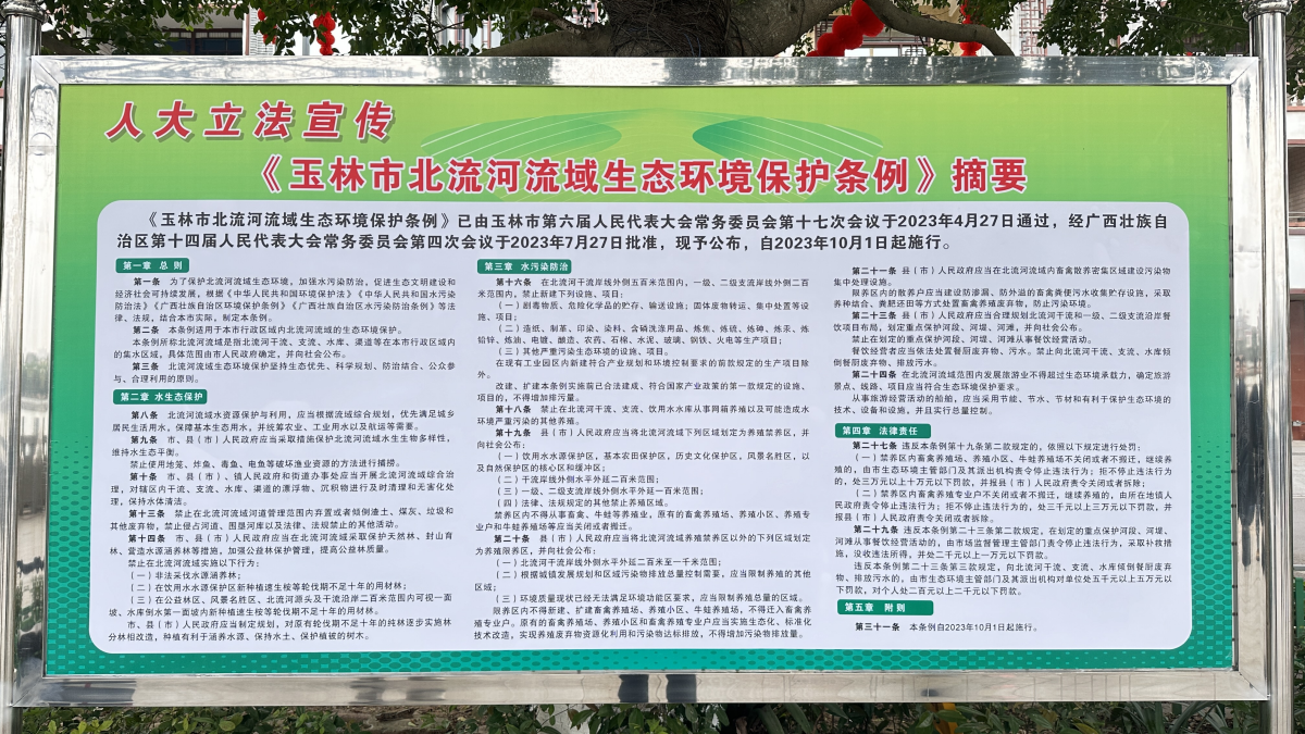 廣西玉林：用法治力量守護一泓碧水_fororder_圖片7