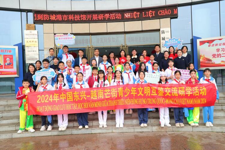 越南青少年學生到廣西防城港東興進行研學活動_fororder_20240323_125012