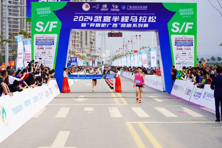 2024武宣半馬開跑 五千名選手用腳步丈量“仙城”之美_fororder_20240324_151548