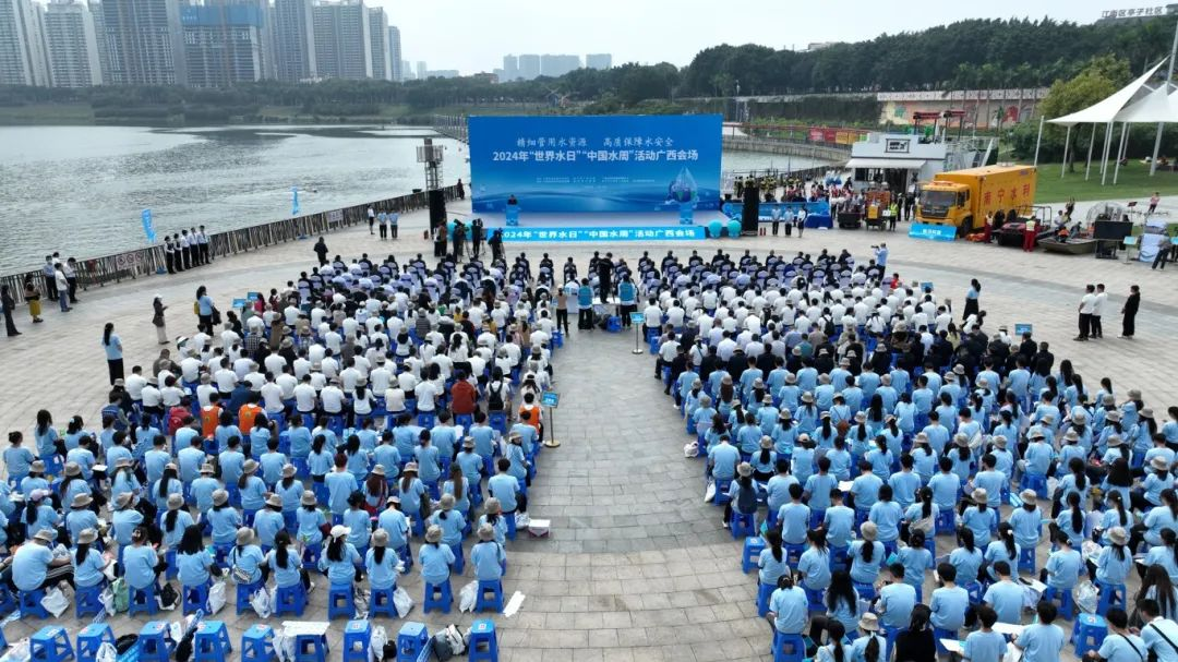 2024年“世界水日”“中國水周”廣西活動正式啟動_fororder_圖片2