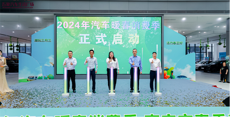【潮起三月三】南寧市春季惠民車展暨“五象谷韻·歌圩三月三”系列活動啟幕_fororder_圖片2