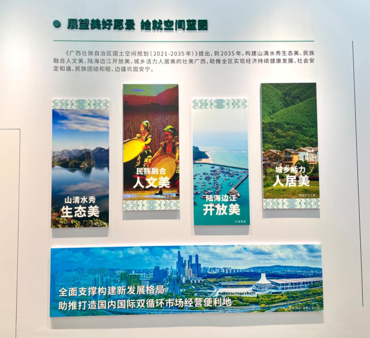全國國土空間規劃改革成就展在南寧開展_fororder_圖片2