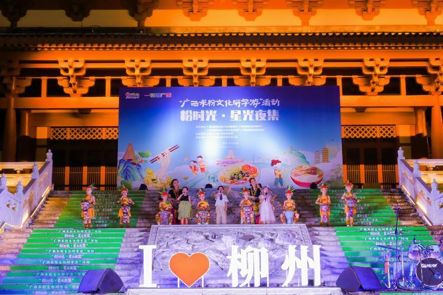 解鎖“暑期檔”文旅驚喜 “廣西米粉文化研學遊”活動點亮廣西夏日旅遊季_fororder_20240721_160146