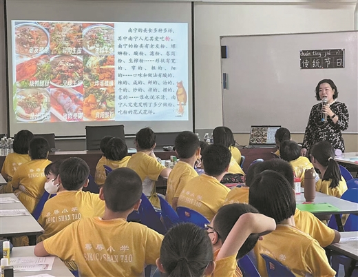 跨山越海“語”交融