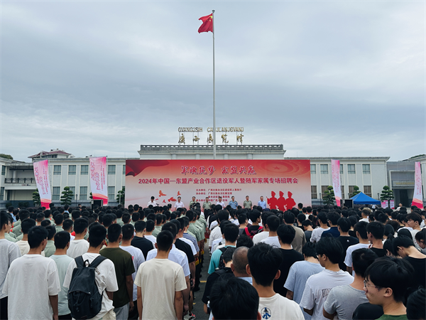 廣西舉辦退役軍人暨隨軍家屬專場招聘會 提供4000多個就業崗位_fororder_圖片1_副本