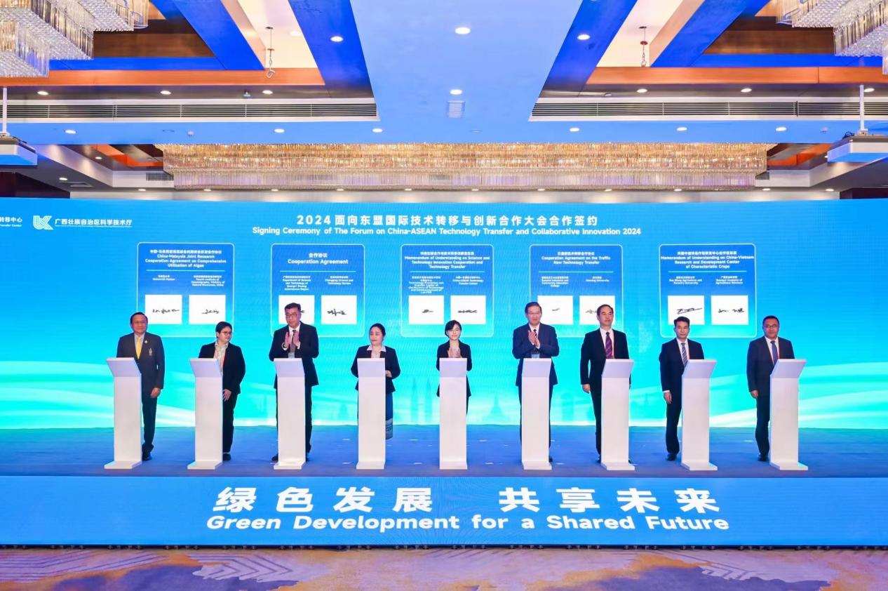 2024面向東盟國際技術轉移與創新合作大會在南寧開幕_fororder_圖片8