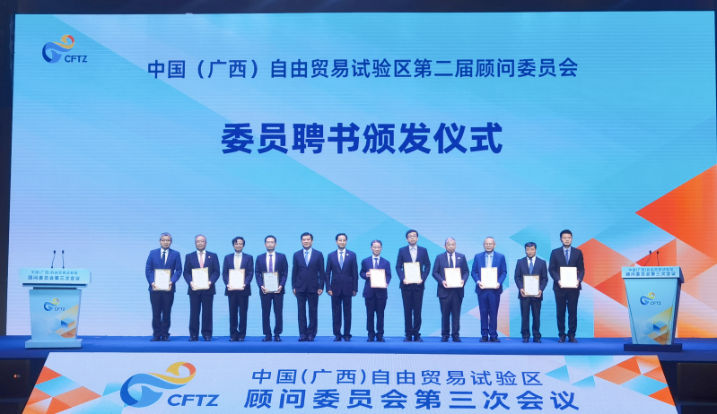 中國（廣西）自由貿易試驗區顧問委員會第三次會議在南寧召開_fororder_圖片8