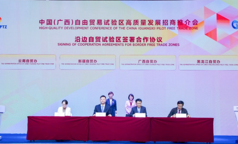 中國（廣西）自由貿易試驗區高品質發展招商推介會在南寧舉行 總簽約金額超106億元_fororder_圖片14