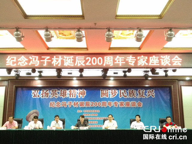 欽州:弘揚民族英雄馮子材精神 欽州:弘揚民族英雄馮子材精神