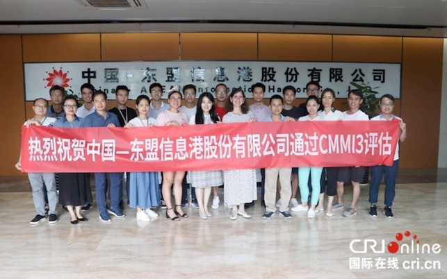 【唐已審】中國東信成功通過國際CMMI3級資質認證 【唐已審】中國東信成功通過國際CMMI3級資質認證