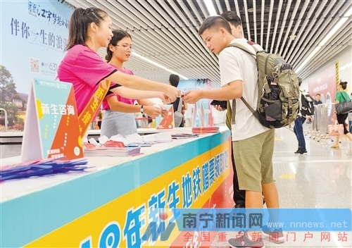 南寧:秋季大中專院校新生可免費乘坐地鐵報到 南寧:秋季大中專院校新生可免費乘坐地鐵報到