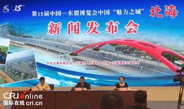 北海將向東盟各國展現魅力海絲之城 北海將向東盟各國展現魅力海絲之城