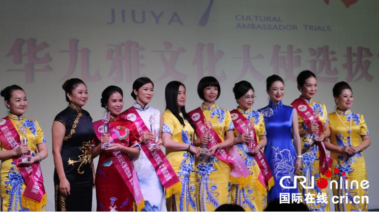第三屆中華九雅文化大使選拔賽總決賽在南寧落幕