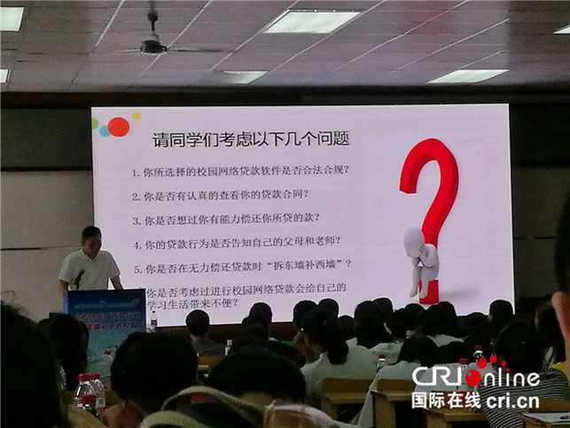【唐已審】【原創】廣西銀行業“送金融知識進校園” 堅決抵制不良“校園貸” 【唐已審】【原創】廣西銀行業“送金融知識進校園” 堅決抵制不良“校園貸”