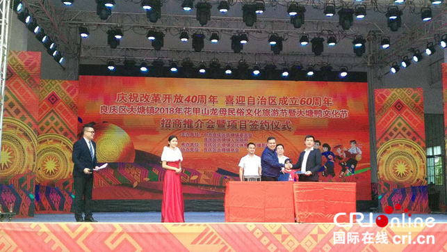 【唐已審】【原創】“中國嘹啰山歌之鄉”打響“大塘鴨”特色美食品牌 【唐已審】【原創】“中國嘹啰山歌之鄉”打響“大塘鴨”特色美食品牌