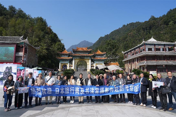 金秋相約貴州，體驗山水人文之魅——日本旅行商及書法家攝影師考察團赴黔