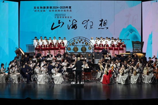 貴州省民族樂團再獲“時代交響”殊榮 民族管弦樂《山海狂想》首演