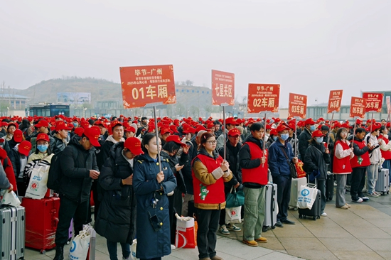 貴州畢節2025年首趟定制返崗務工專列發出