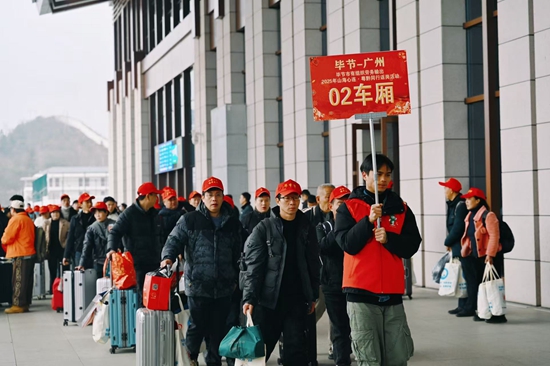 貴州畢節2025年首趟定制返崗務工專列發出