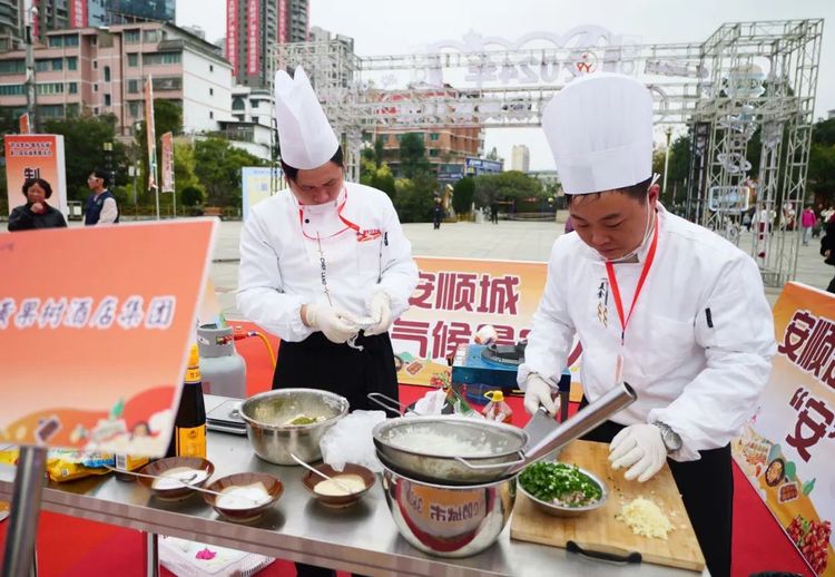 名宴名優小吃等出爐！安順市第二屆美食評選活動圓滿收官