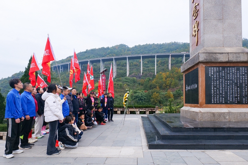 貴州紅・山水越野挑戰賽習水站：在競逐中賡續紅色精神 開啟紅色文化探索之旅