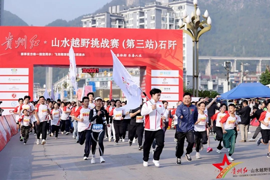 貴州紅·山水越野挑戰賽（第三站）銅仁·石阡開賽 動感紅色體育畫卷活力四射