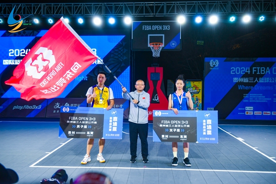 FIBA OPEN 3X3 國際籃聯三人籃球公開賽貴州省總決賽在黃果樹落幕