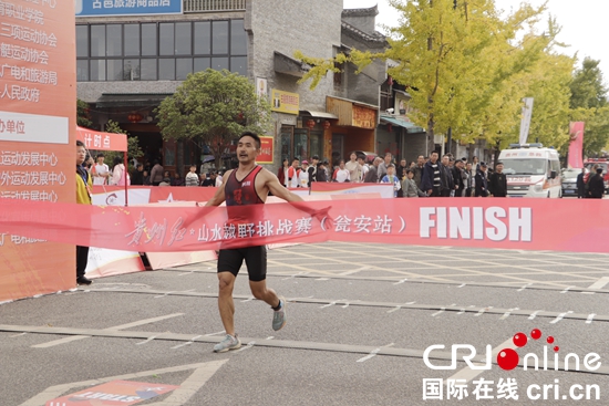 貴州紅·山水越野挑戰賽第二站(甕安站)開賽 4000余名選手激揚奮進力量