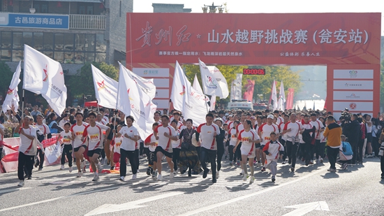 貴州甕安：以紅色為魂 促進文旅融合發展_fororder_2000余名選手齊聚甕安參加“貴州紅•山水越野挑戰賽”（甕安縣融媒體中心 供圖）