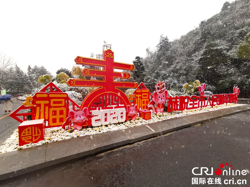 貴州貴陽大年初一迎瑞雪（組圖）