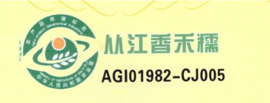 （大扶貧）助農扶貧丨貴州侗鄉全國地標農産品香禾糯 被譽為"糯中之王"