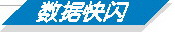 （大數據）貴陽市著手建立全球招才引智網絡