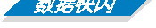 （大數據）貴陽市著手建立全球招才引智網絡