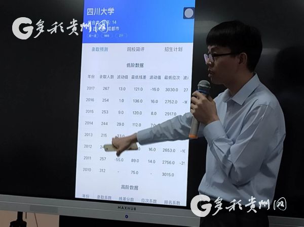 （社會）貴州樹精英教育：為考生“志願”護航 不負理想