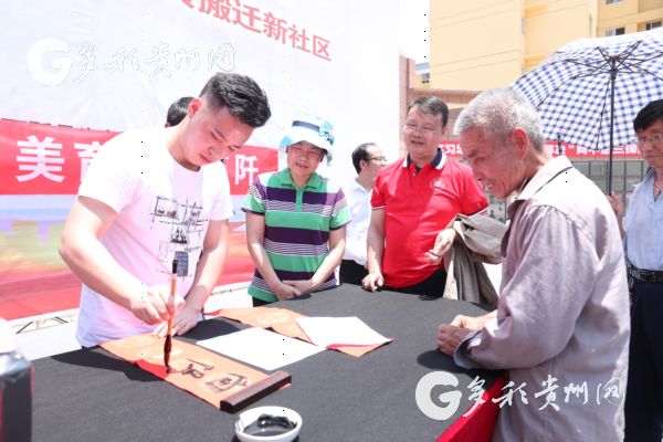 （市州）貴州師範大學易地扶貧搬遷新社區文化建設"五進"行動走進石阡