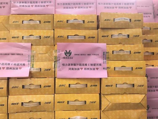 （供稿）貴州黔南龍裏愛心企業為河南捐贈刺梨飲品_fororder_刺梨