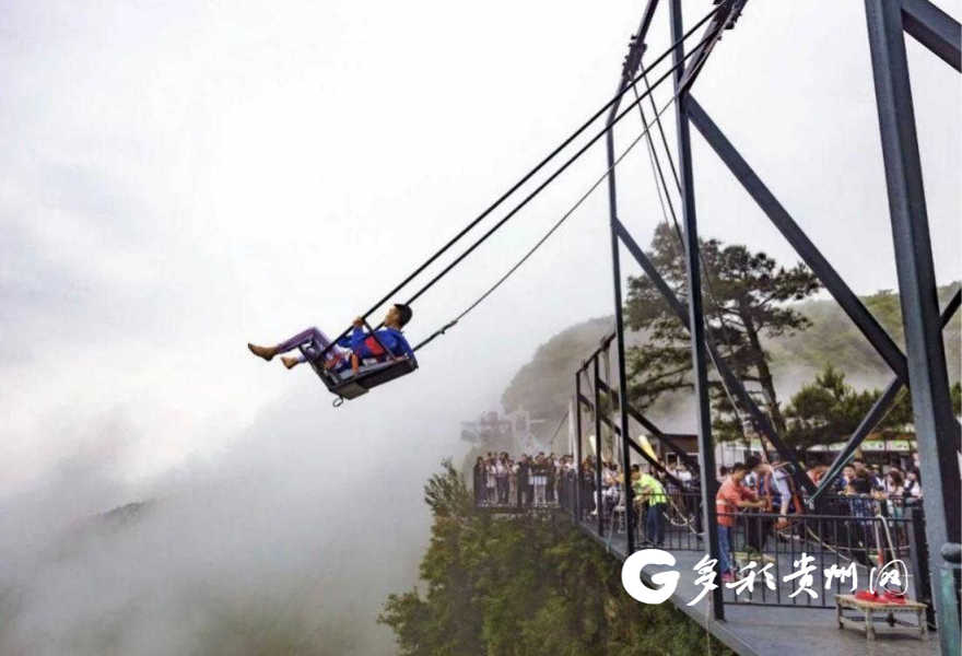 （中首）貴州著手創建29個體育旅遊示範基地和5個體育特色小鎮