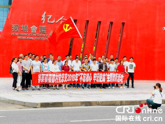 貴州甕安:在"紅色旅遊"中傳承"紅色基因"